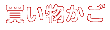 �㤤ʪ����