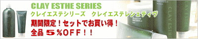 clayesthesries クレイエステシリーズ クレイエステレシェティヴ