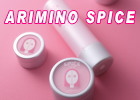 アリミノスパイス